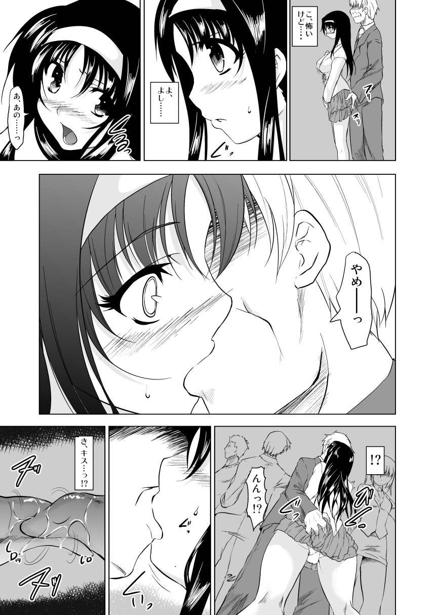 Chikanbako page 4 full