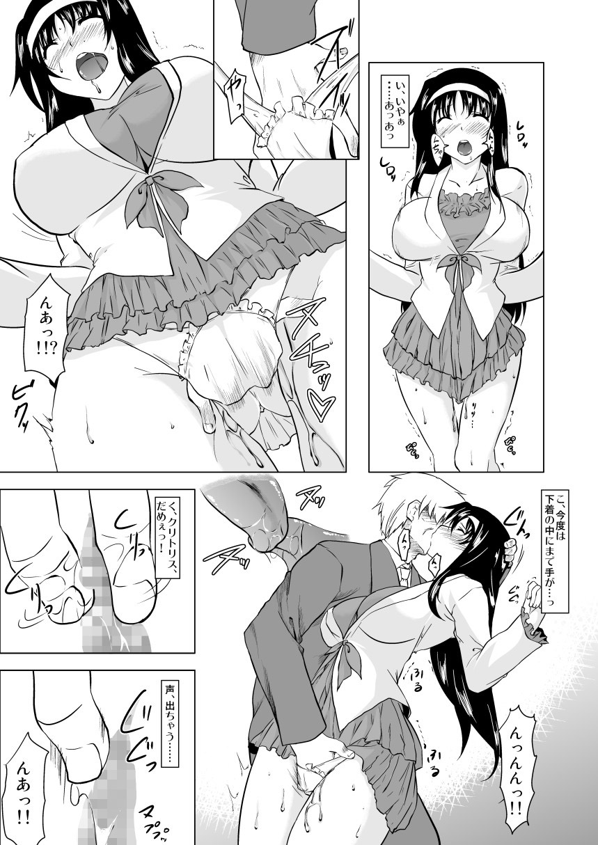 Chikanbako page 6 full