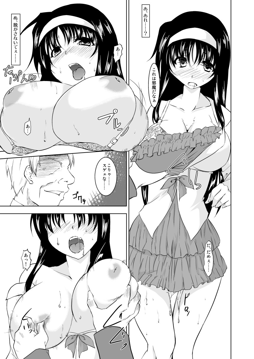 Chikanbako page 8 full