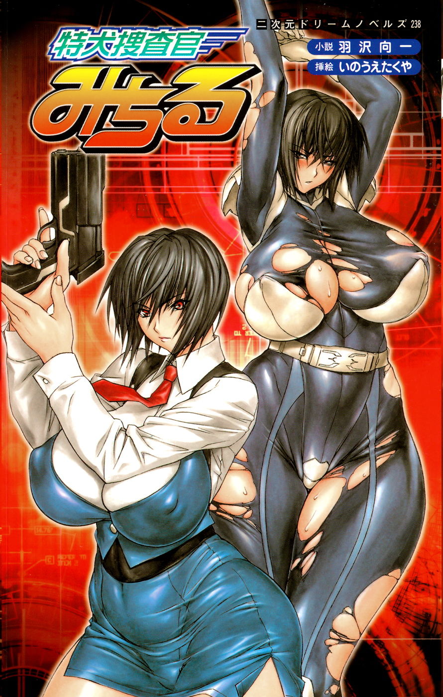 Tokuinu Sousakan Michiru | Special Dog Investigator Michiru page 1 full