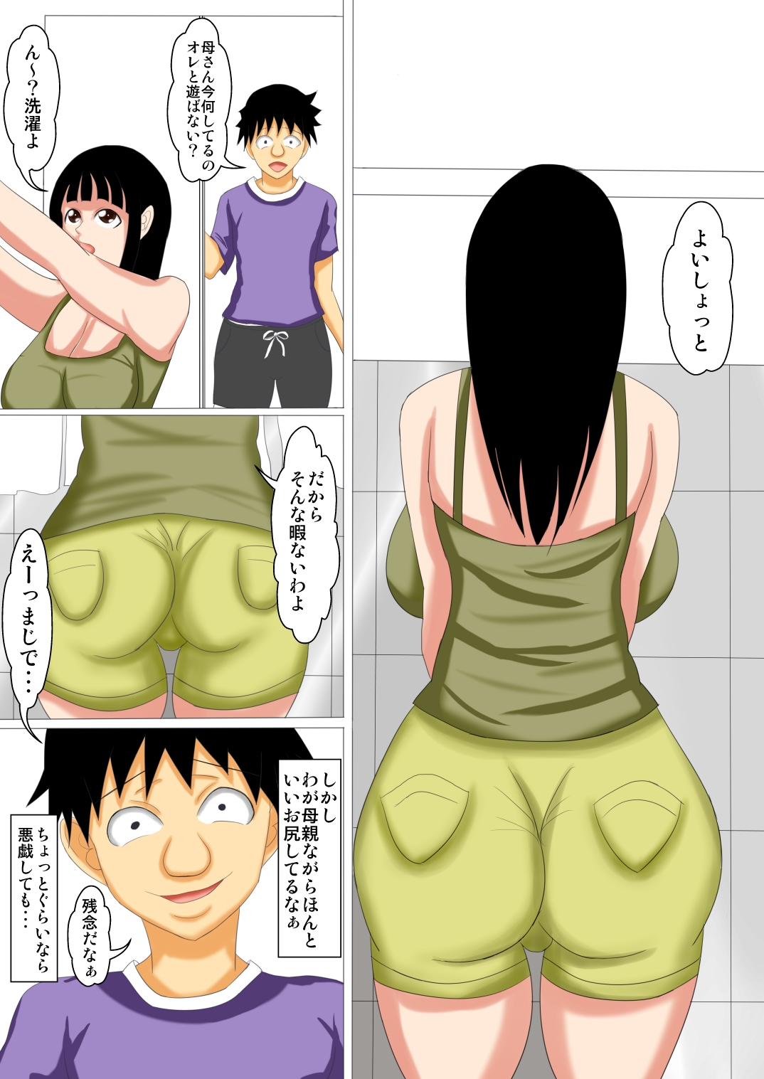 Watashi to Musuko no Sei Jijou page 3 full