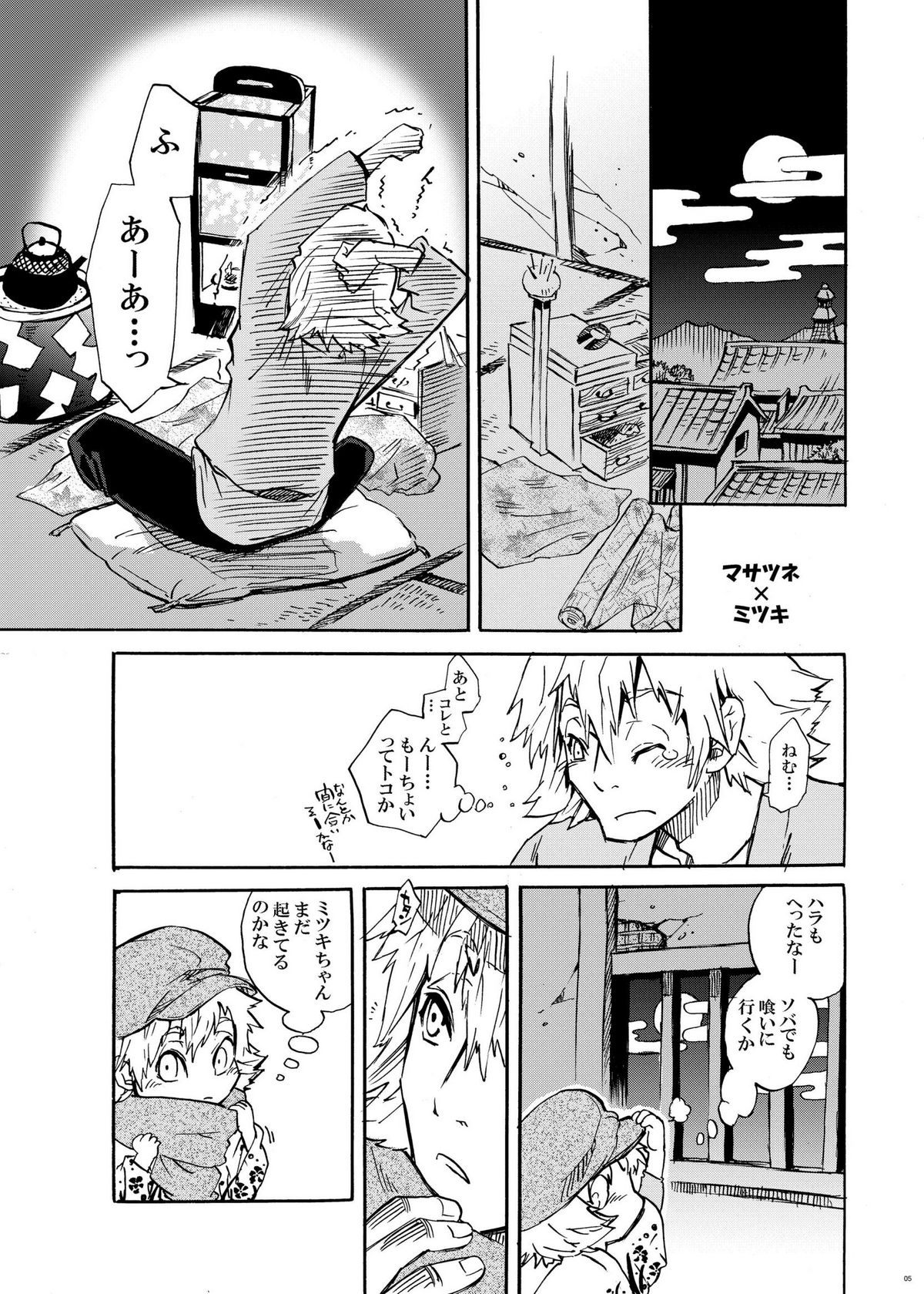 Samurai  Usagikko page 2 full