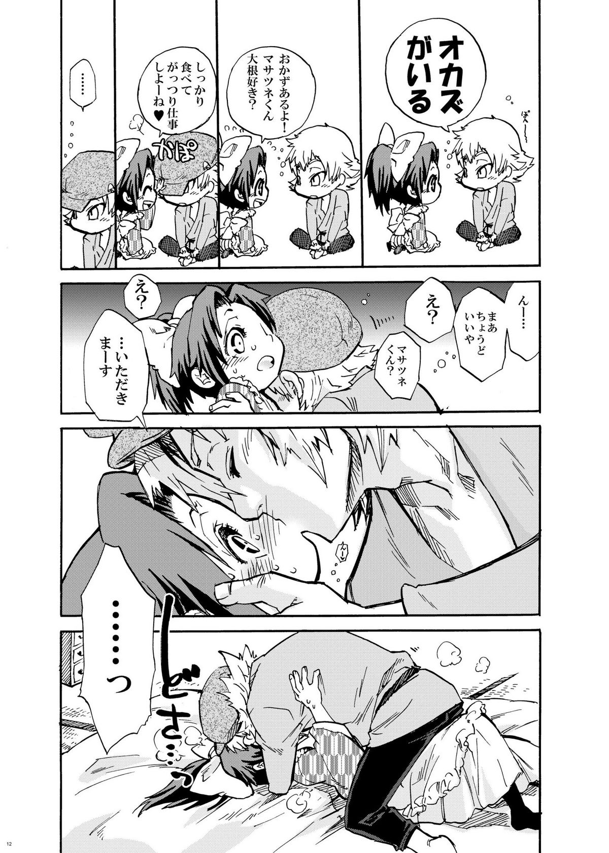 Samurai  Usagikko page 9 full