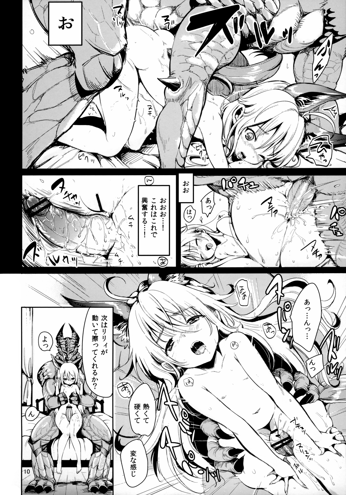 Elin Peropero x 5 page 10 full