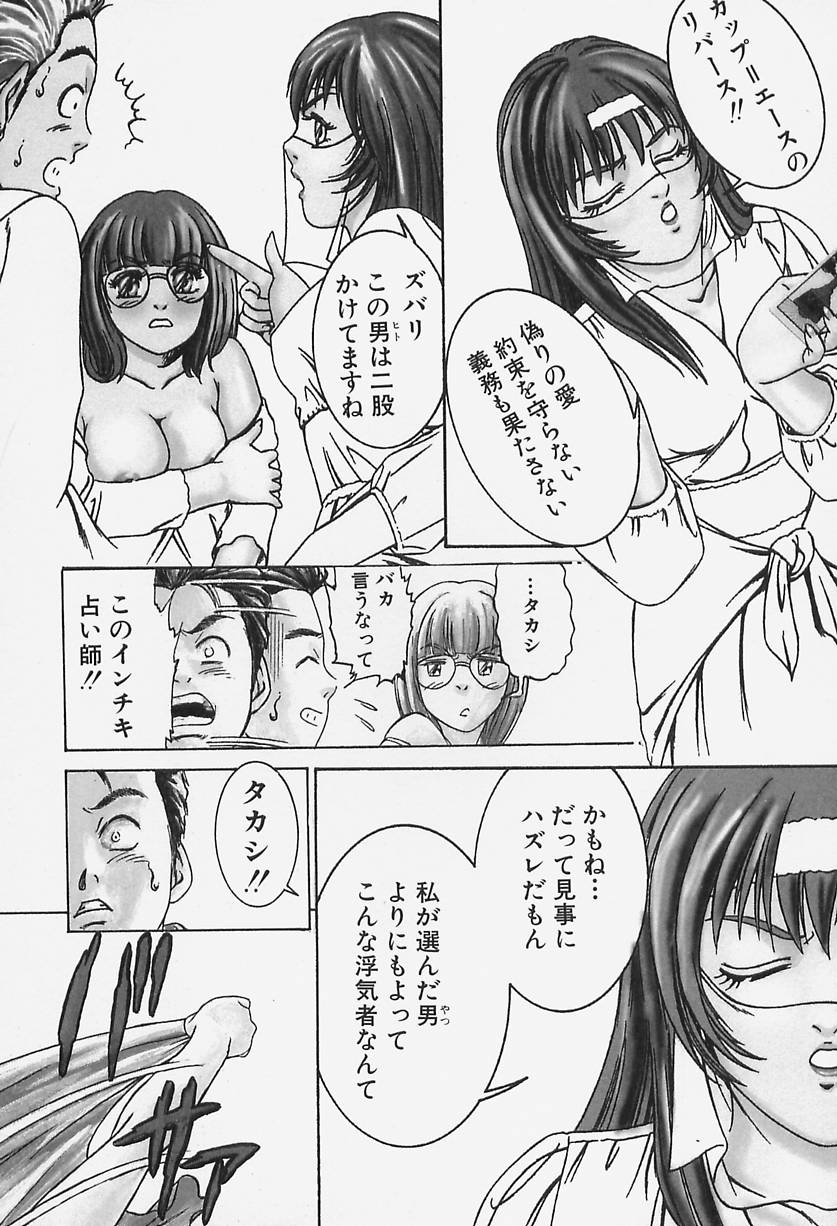Shiawase Arimasu page 10 full