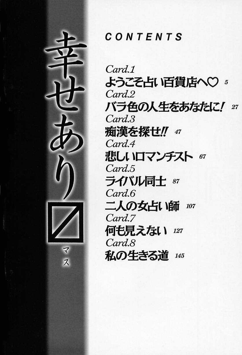 Shiawase Arimasu page 6 full