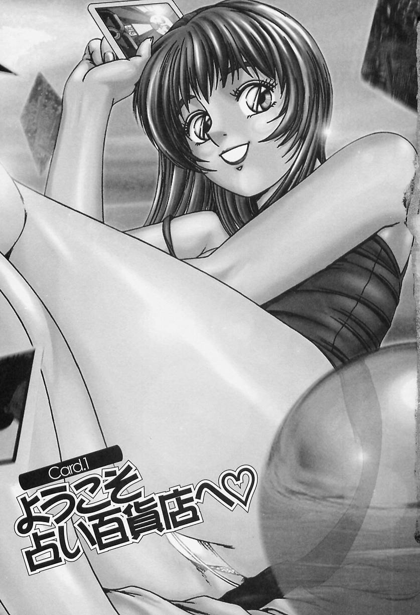 Shiawase Arimasu page 7 full