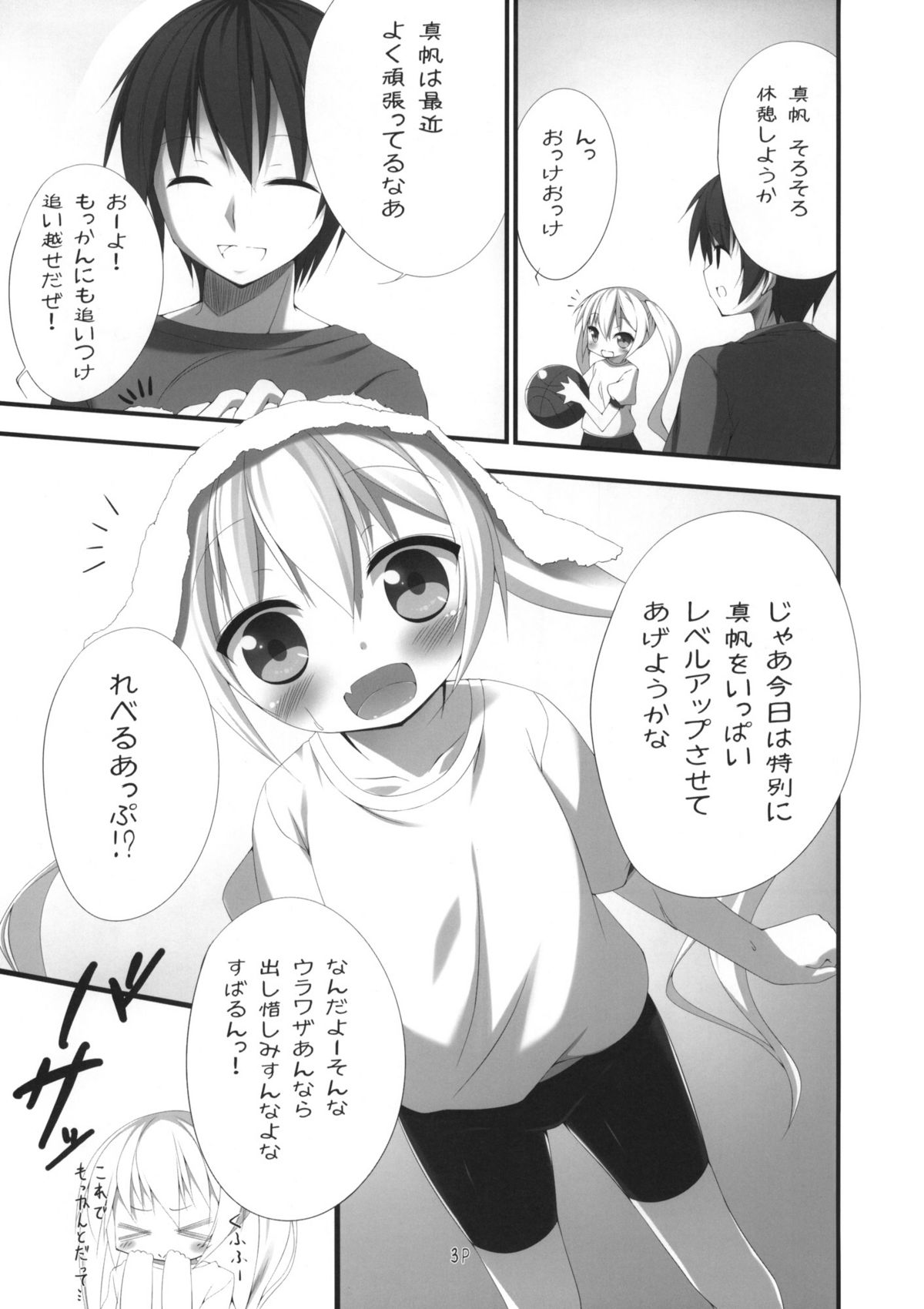 Mahomaho Chucchu 2 page 2 full