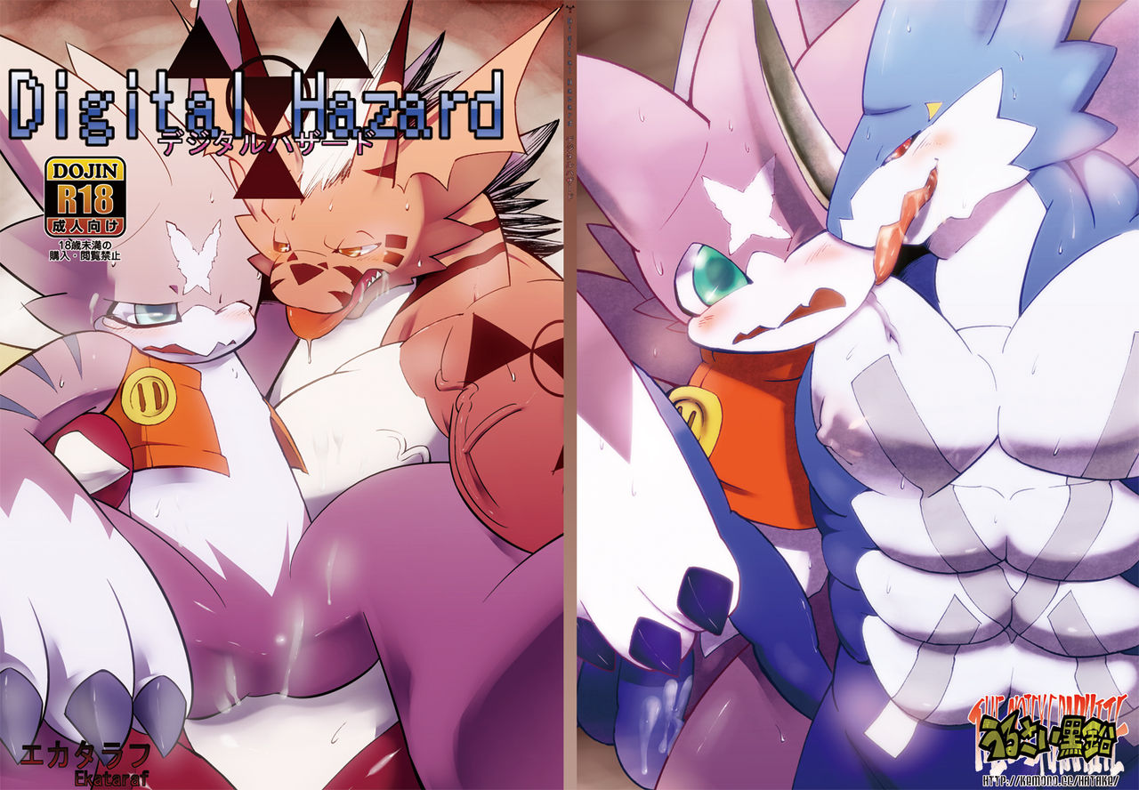 Digital Hazard page 1 full