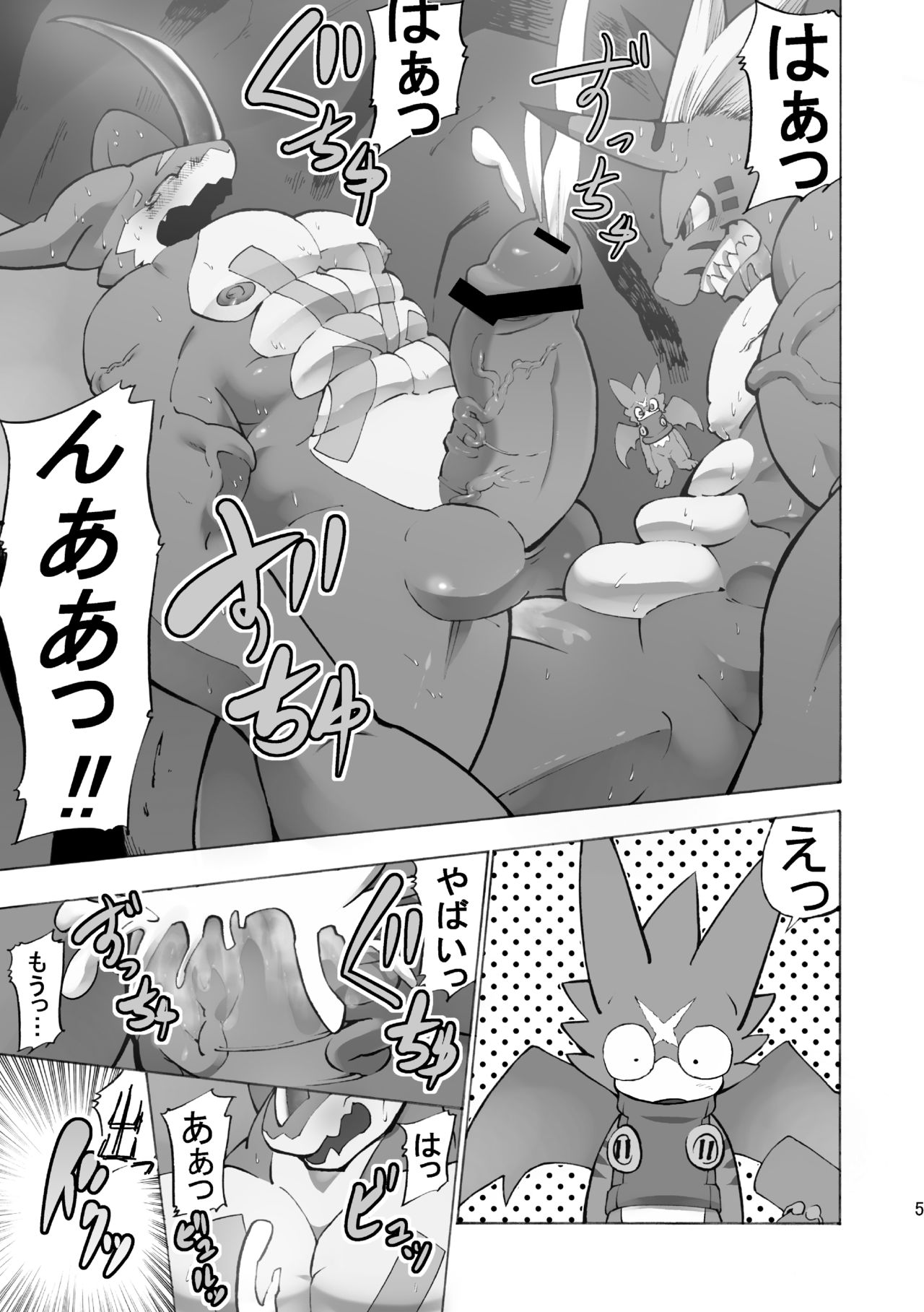 Digital Hazard page 4 full