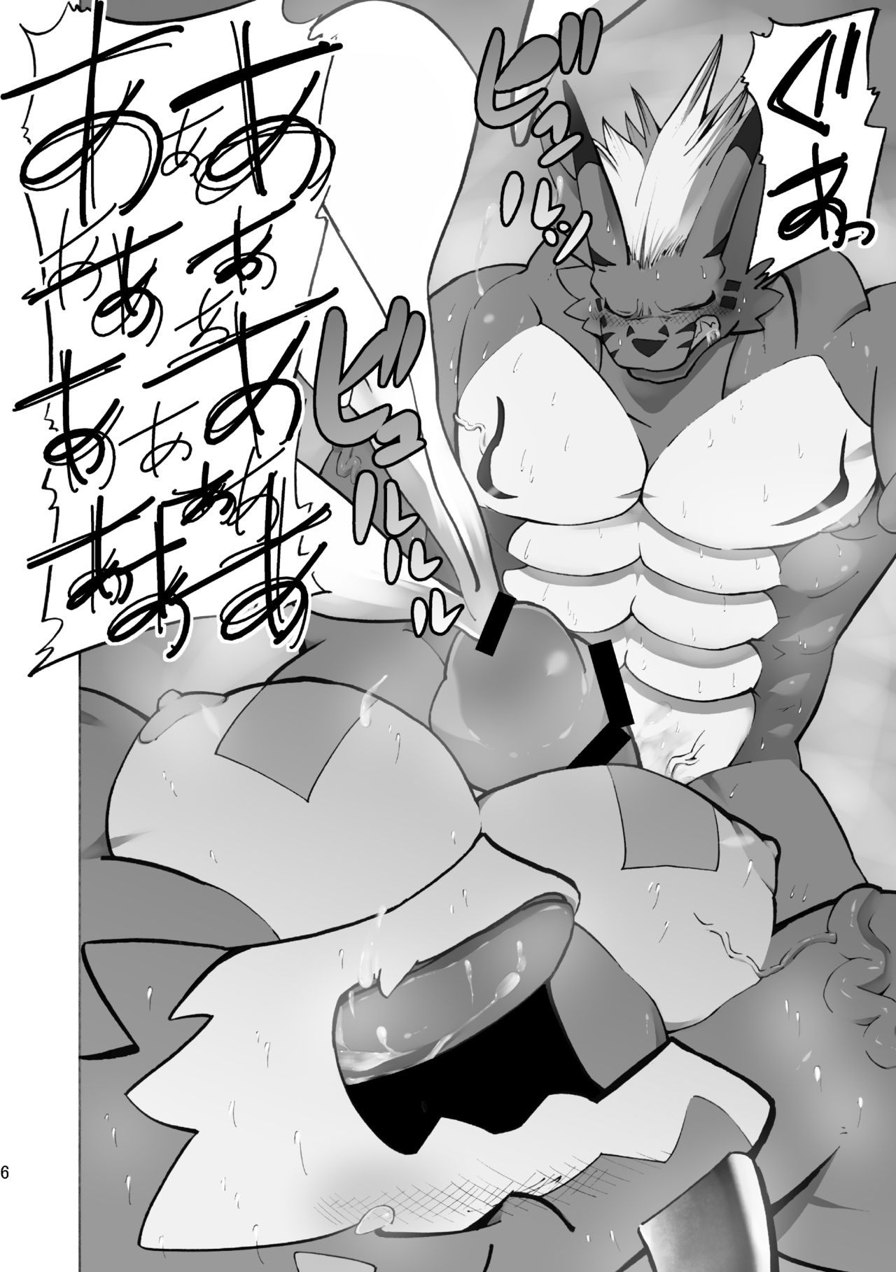 Digital Hazard page 5 full