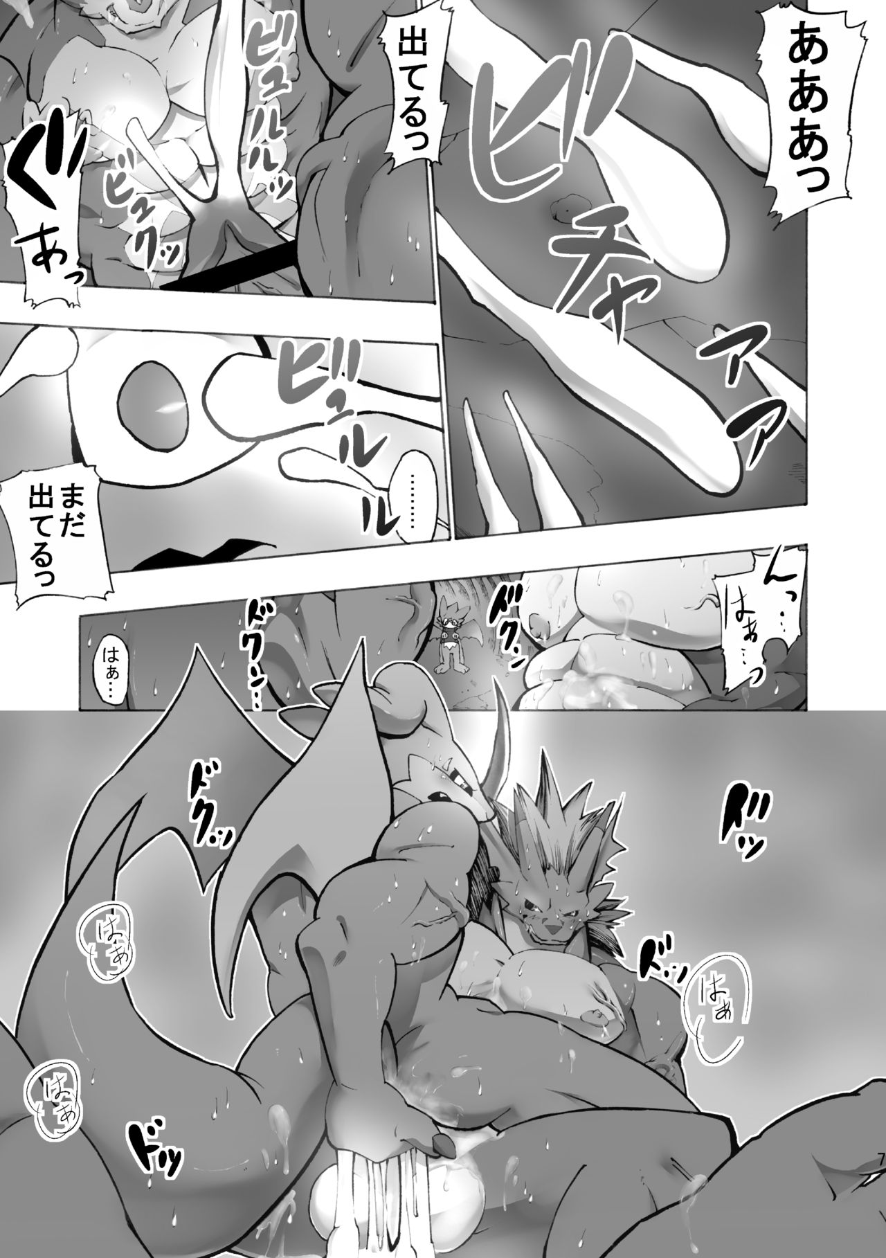 Digital Hazard page 6 full