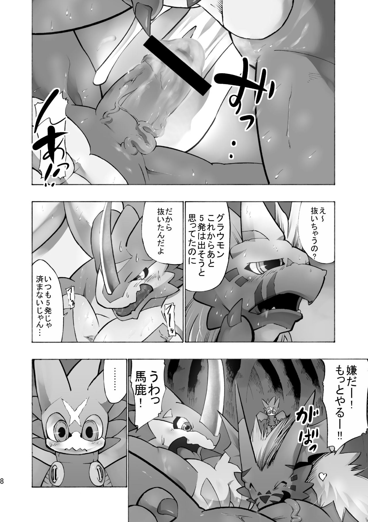 Digital Hazard page 7 full