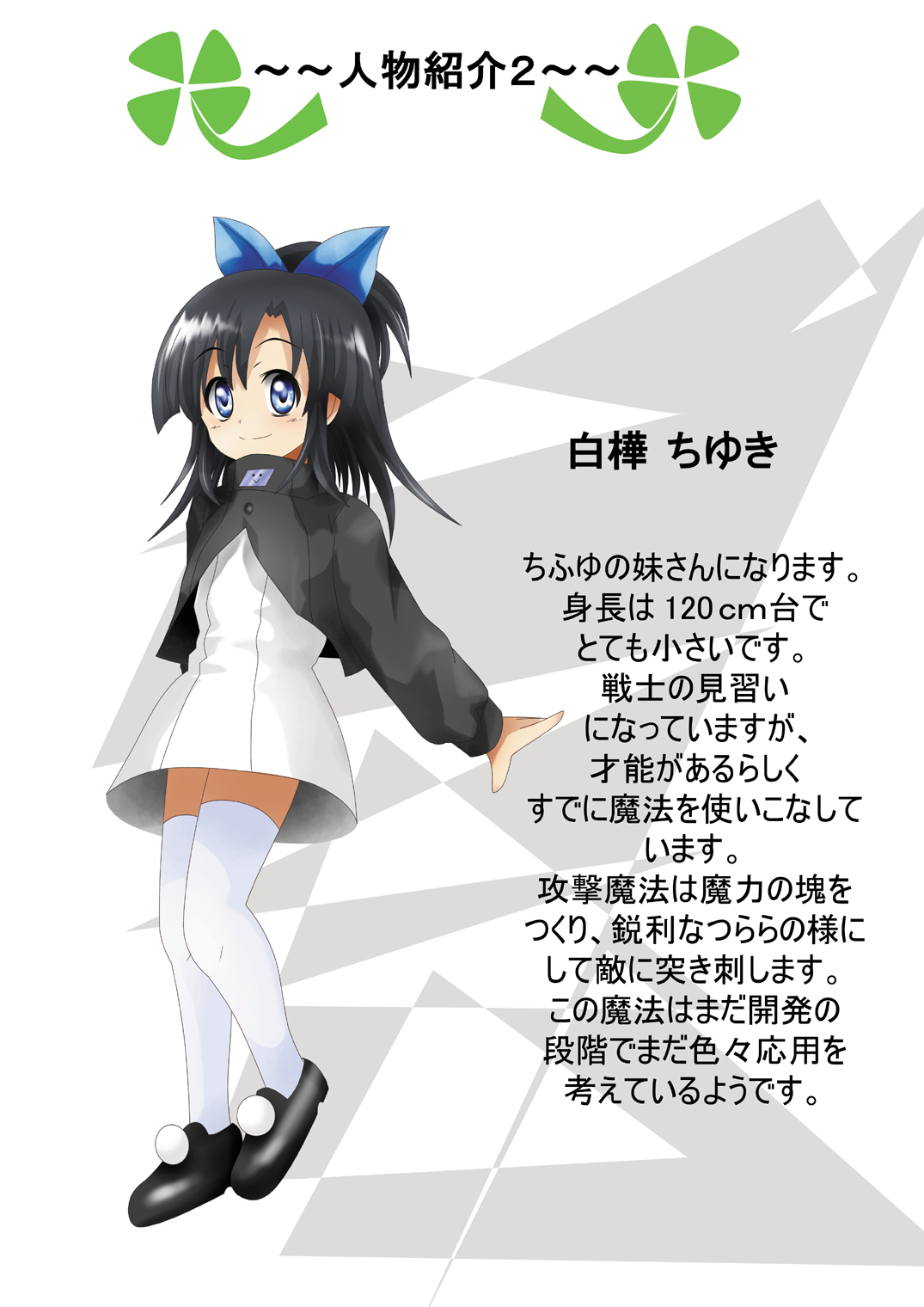 Fushigi Sekai -Mystery World- Nonona 11 ~Kenage na Shimai to Majoku no Wana~ page 9 full