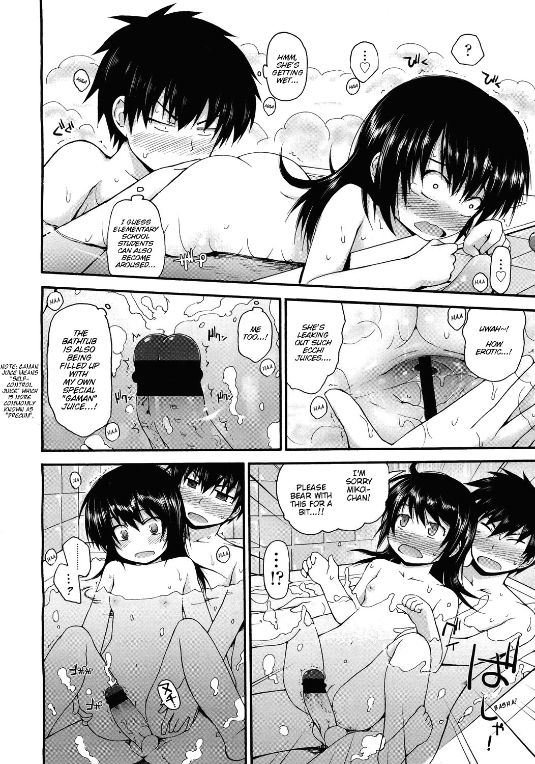Mikoi Feeling page 8 full