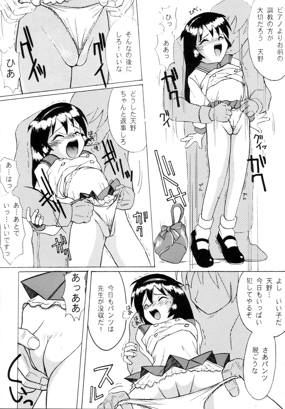 Alphaville page 10 full