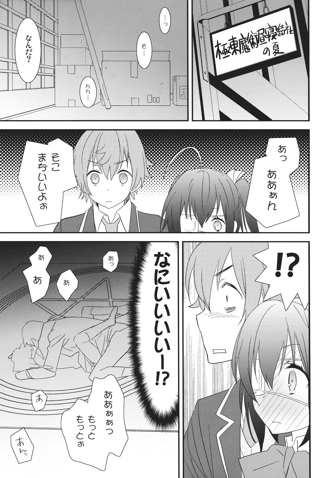 Chuunibyou Demo Dokidoki Shitai page 7 full