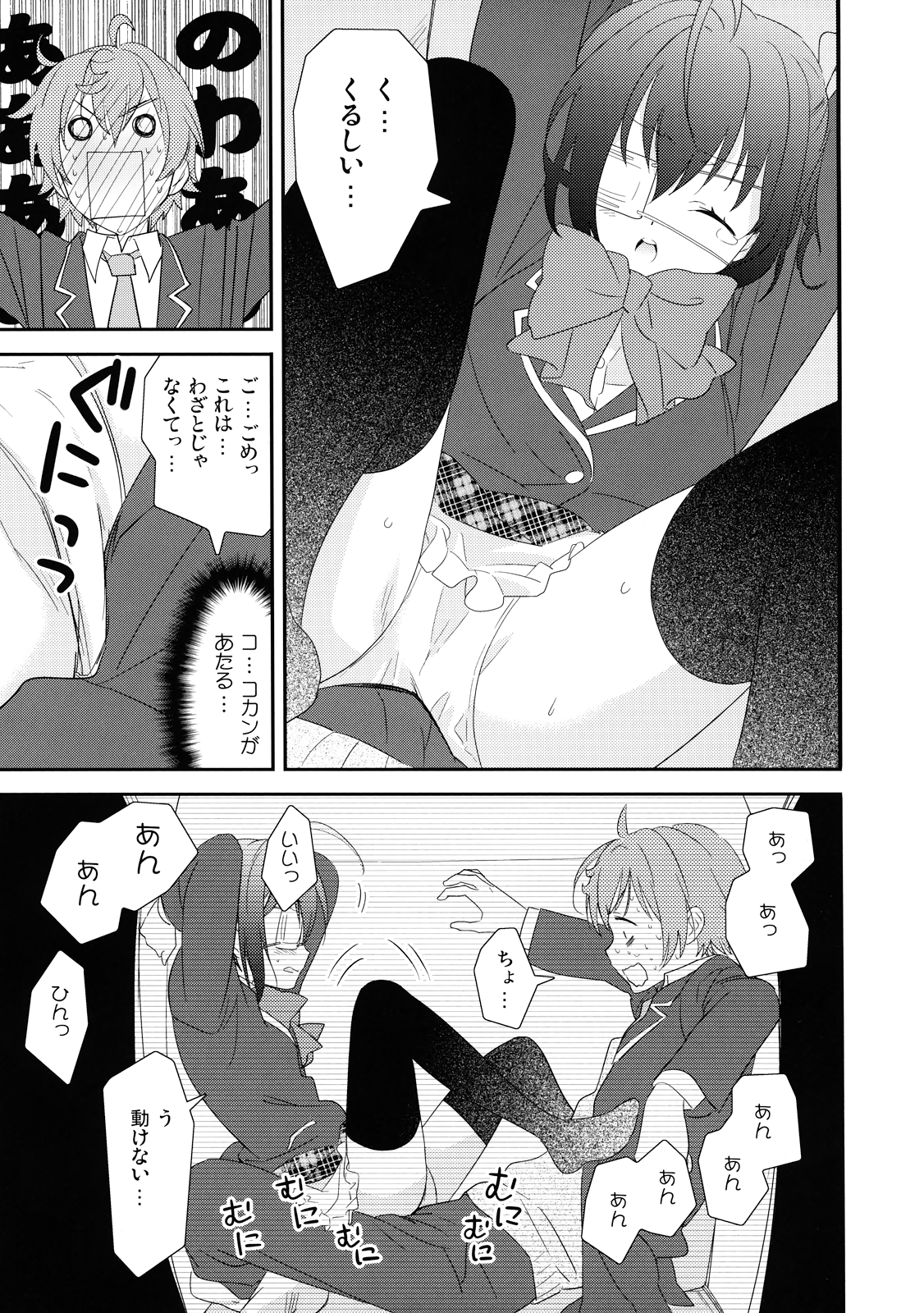Chuunibyou Demo Dokidoki Shitai page 9 full