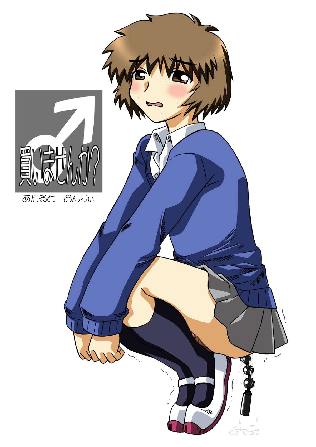 Sousaku tamashii 01 page 3 full