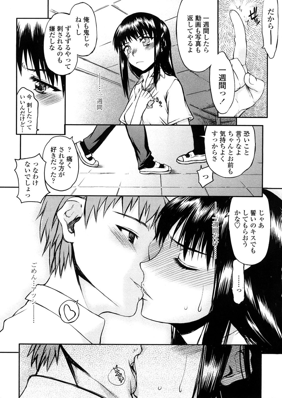 Houkago Rankou Club page 7 full