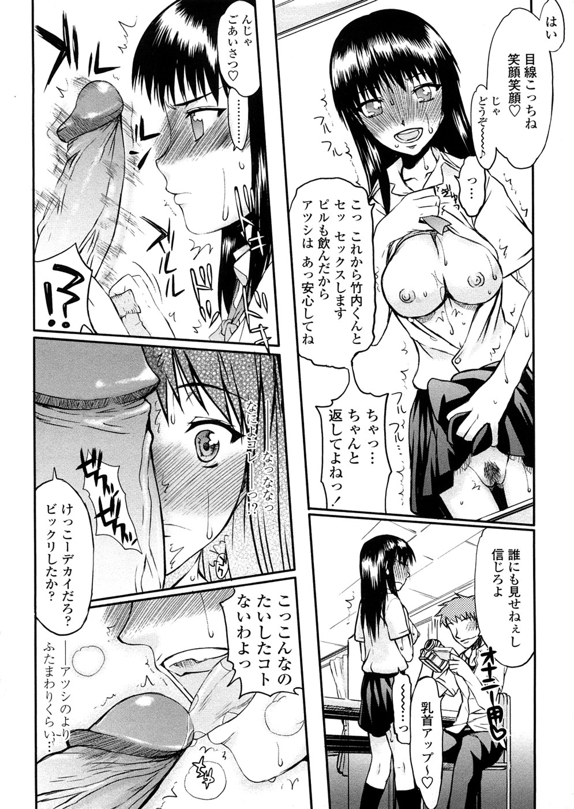 Houkago Rankou Club page 8 full