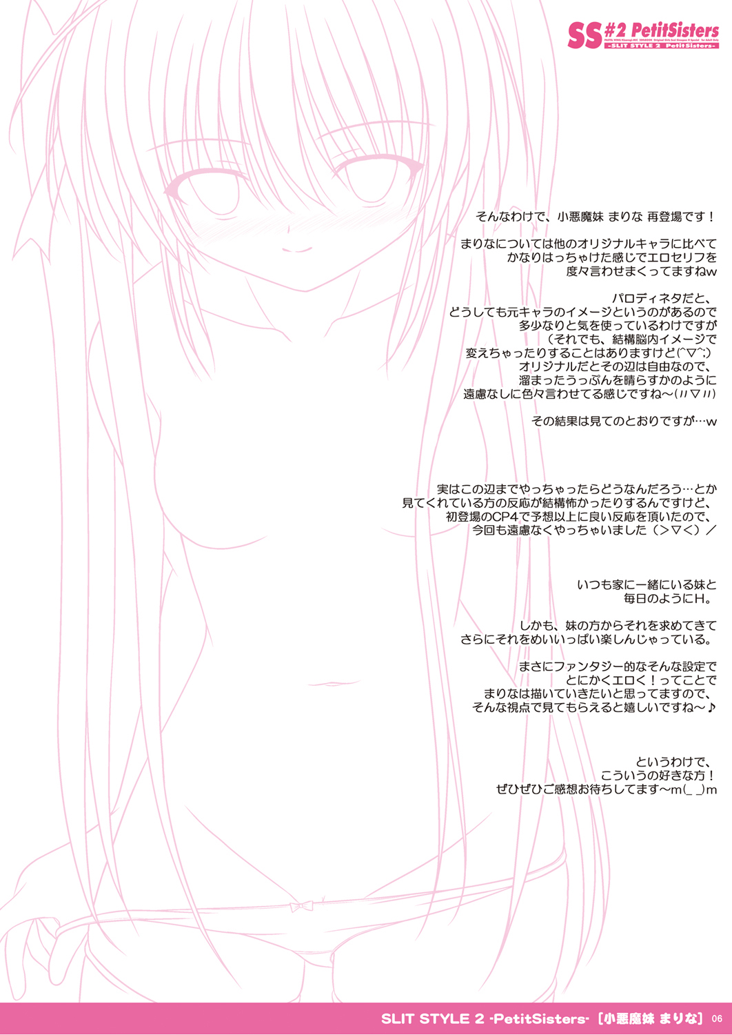 Slit Style 2 -PetitSisters- page 7 full