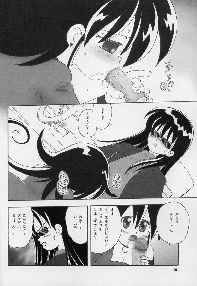 Momi Momi page 5 full