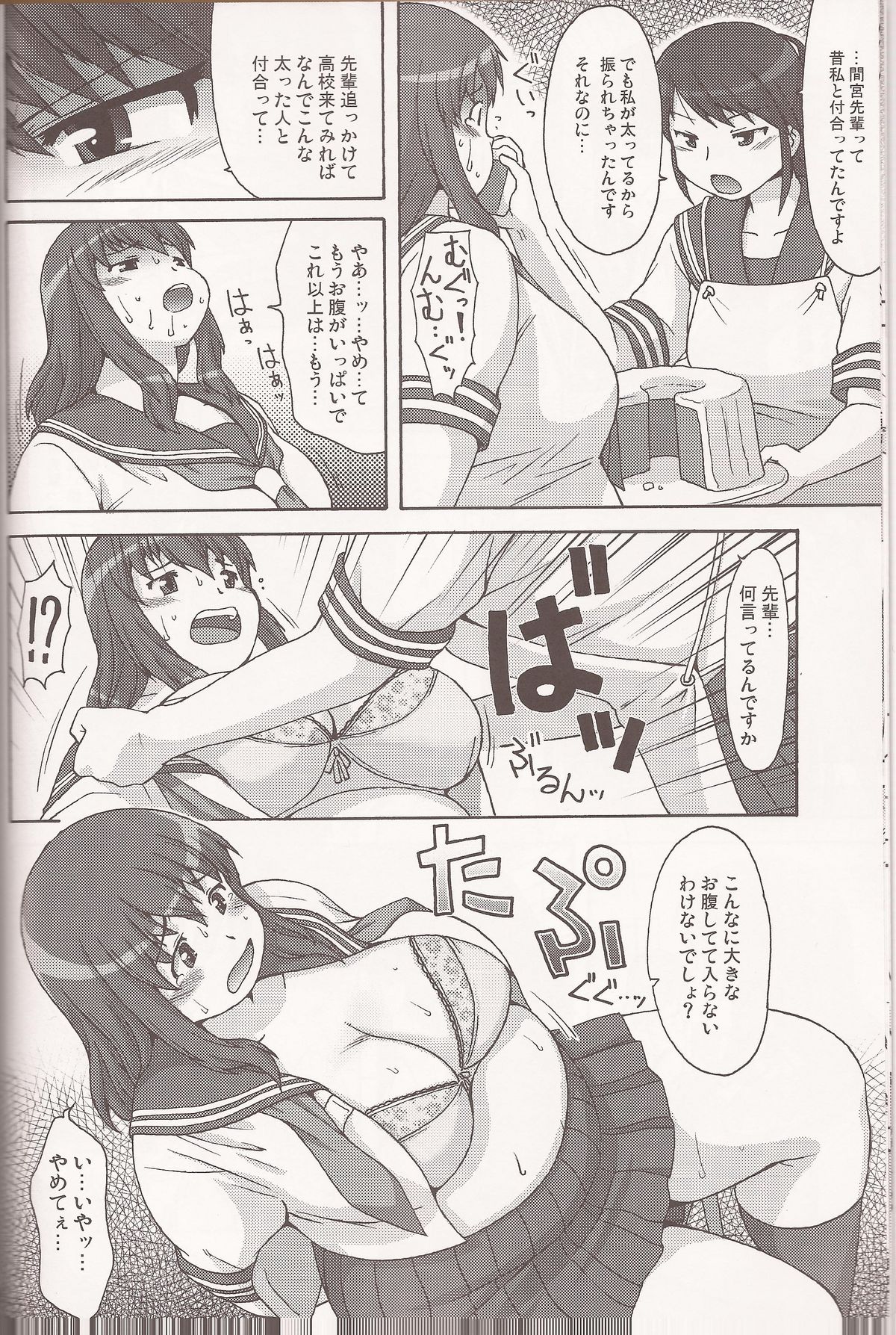 Sweet Debul page 10 full