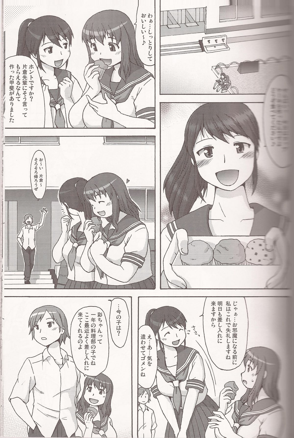 Sweet Debul page 3 full