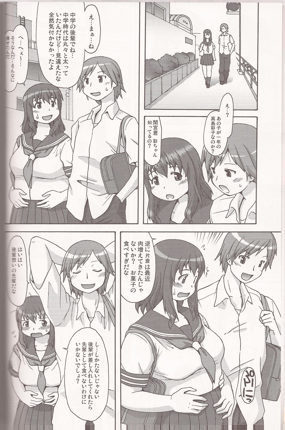 Sweet Debul page 4 full