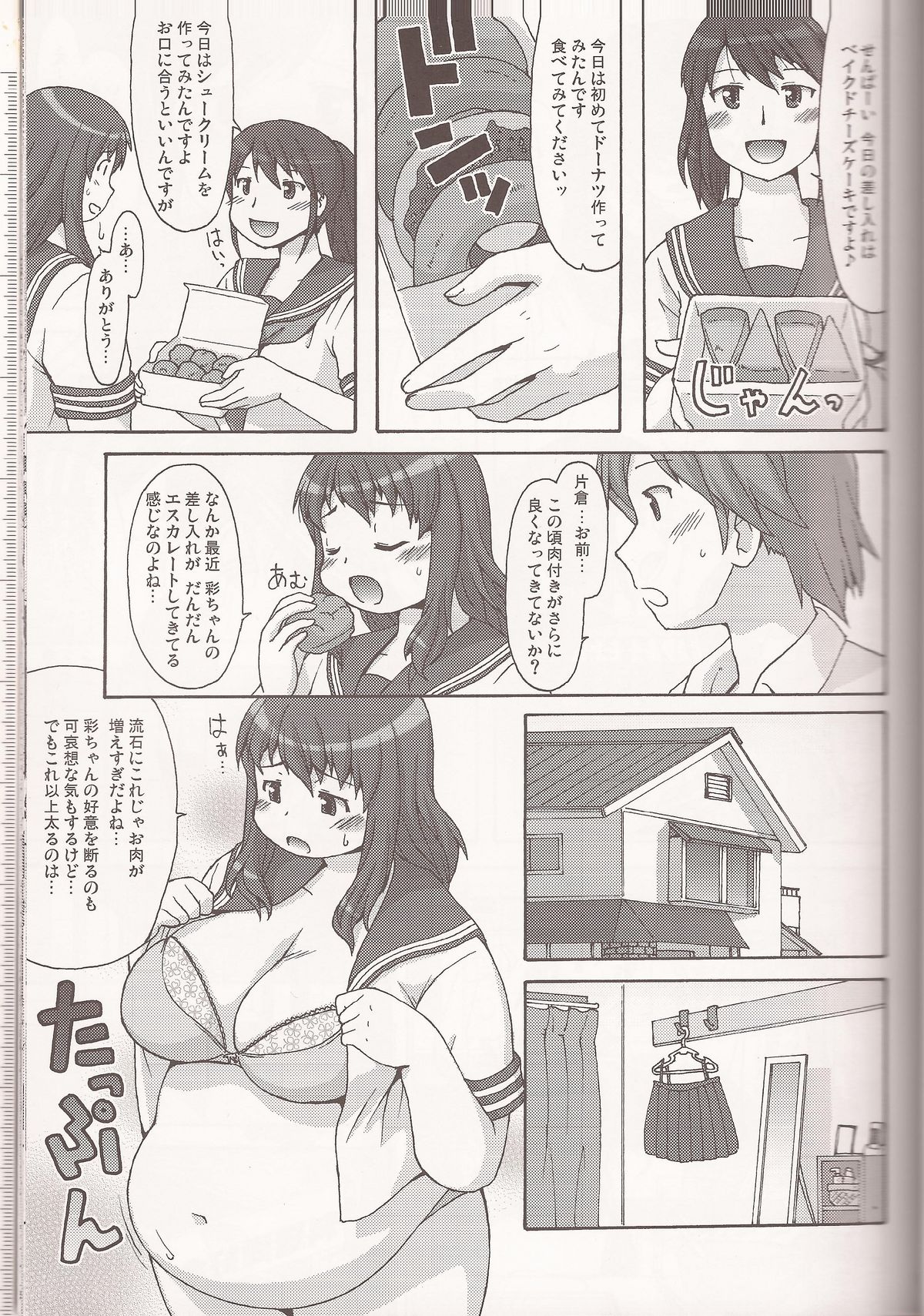 Sweet Debul page 5 full