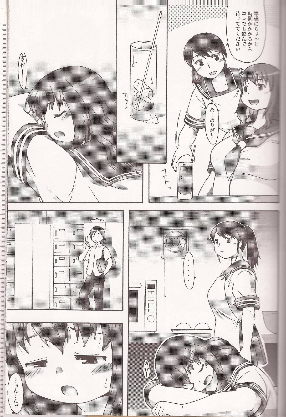 Sweet Debul page 7 full