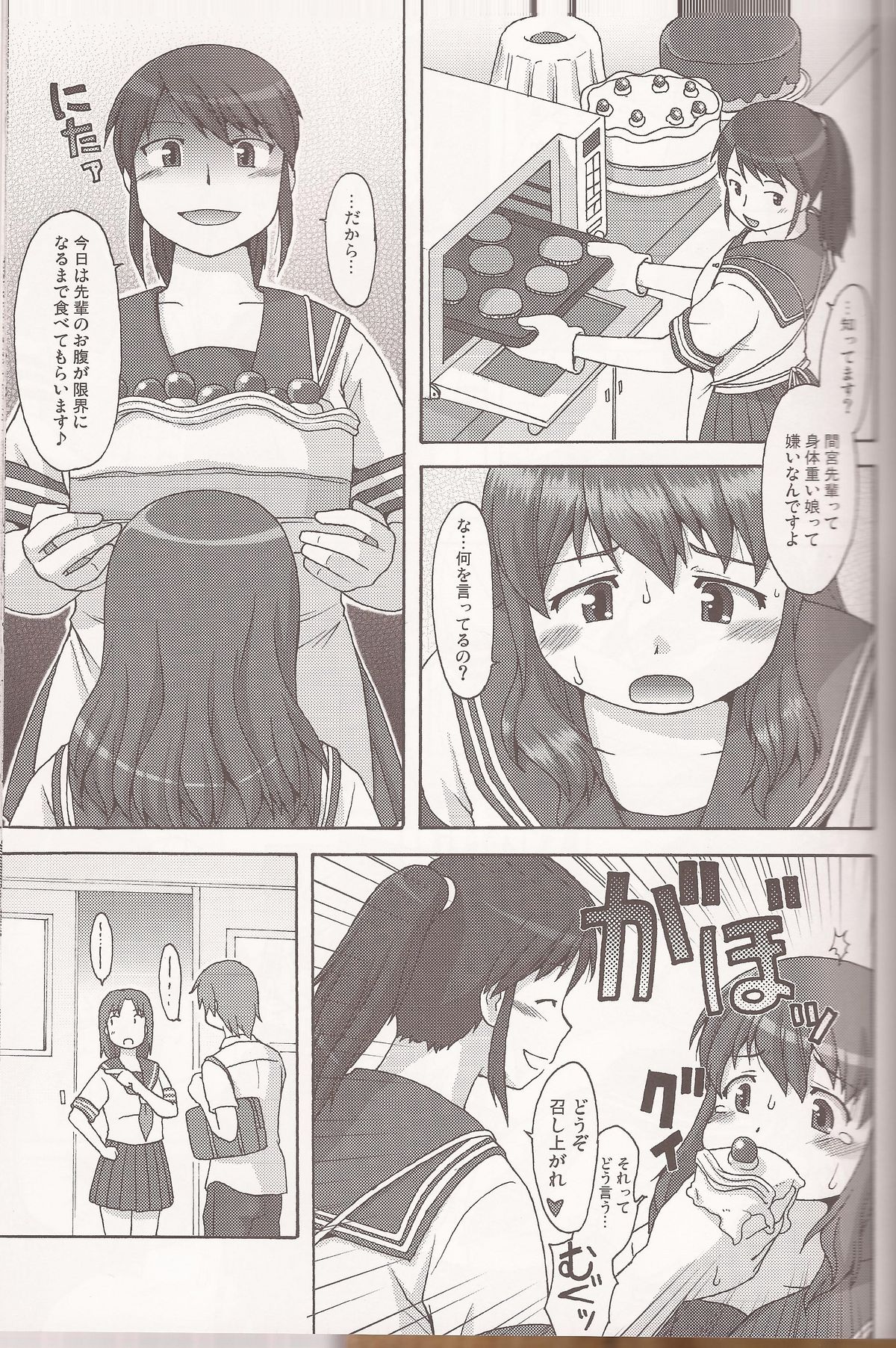 Sweet Debul page 9 full