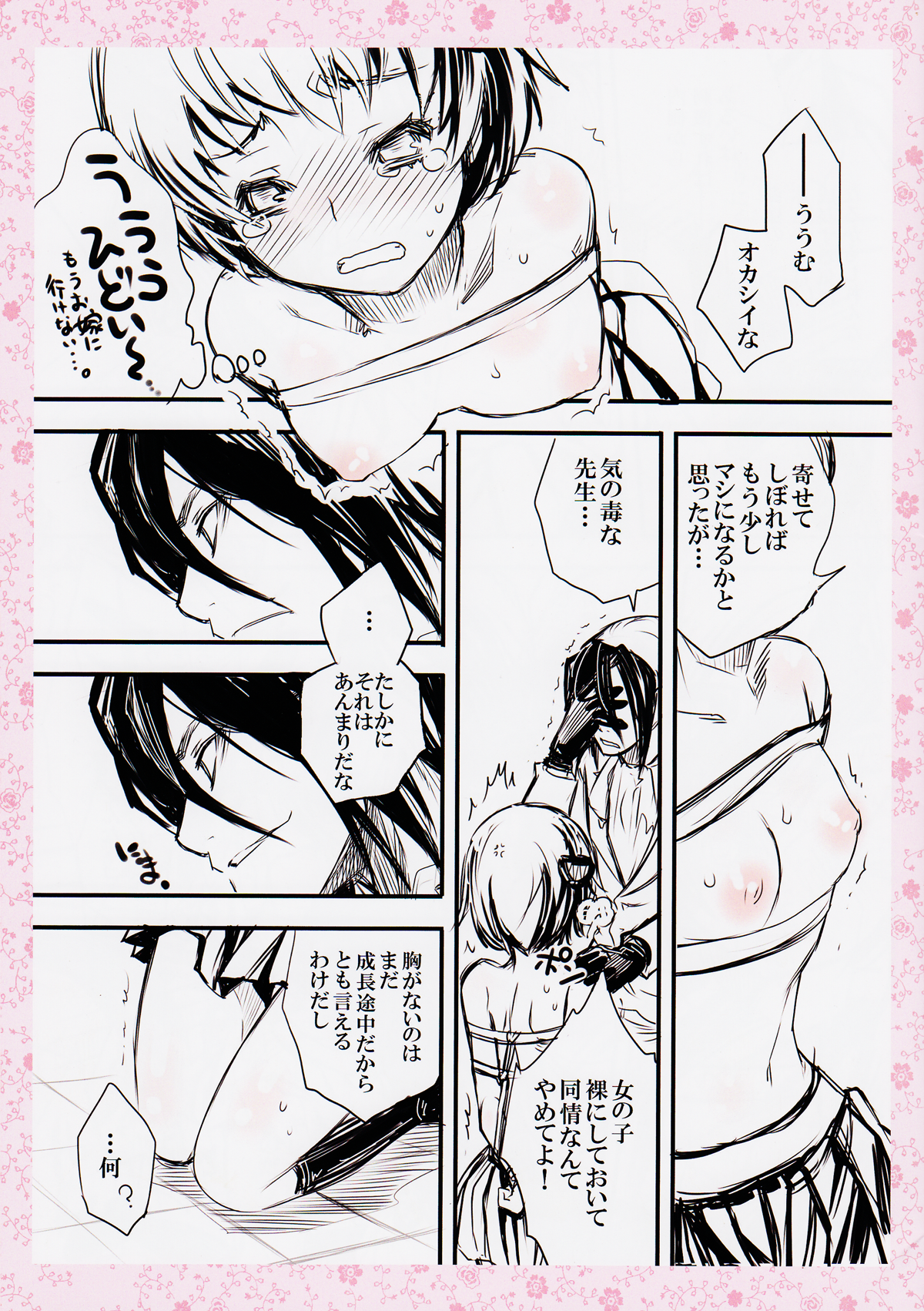 Mitsuji page 3 full