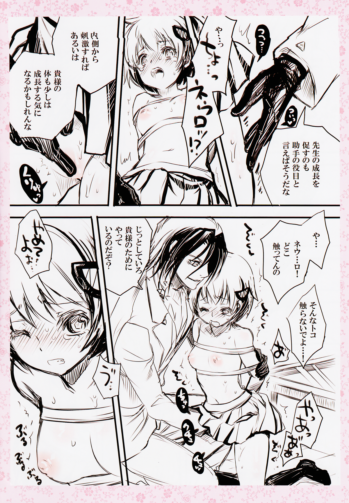 Mitsuji page 4 full