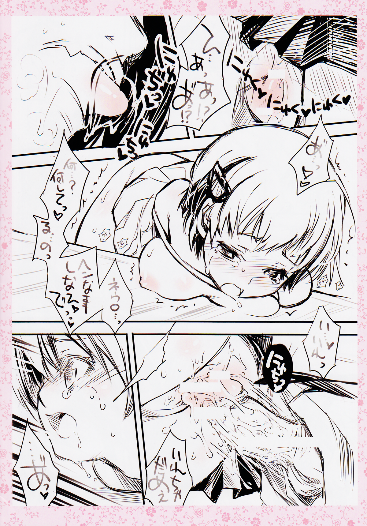Mitsuji page 6 full