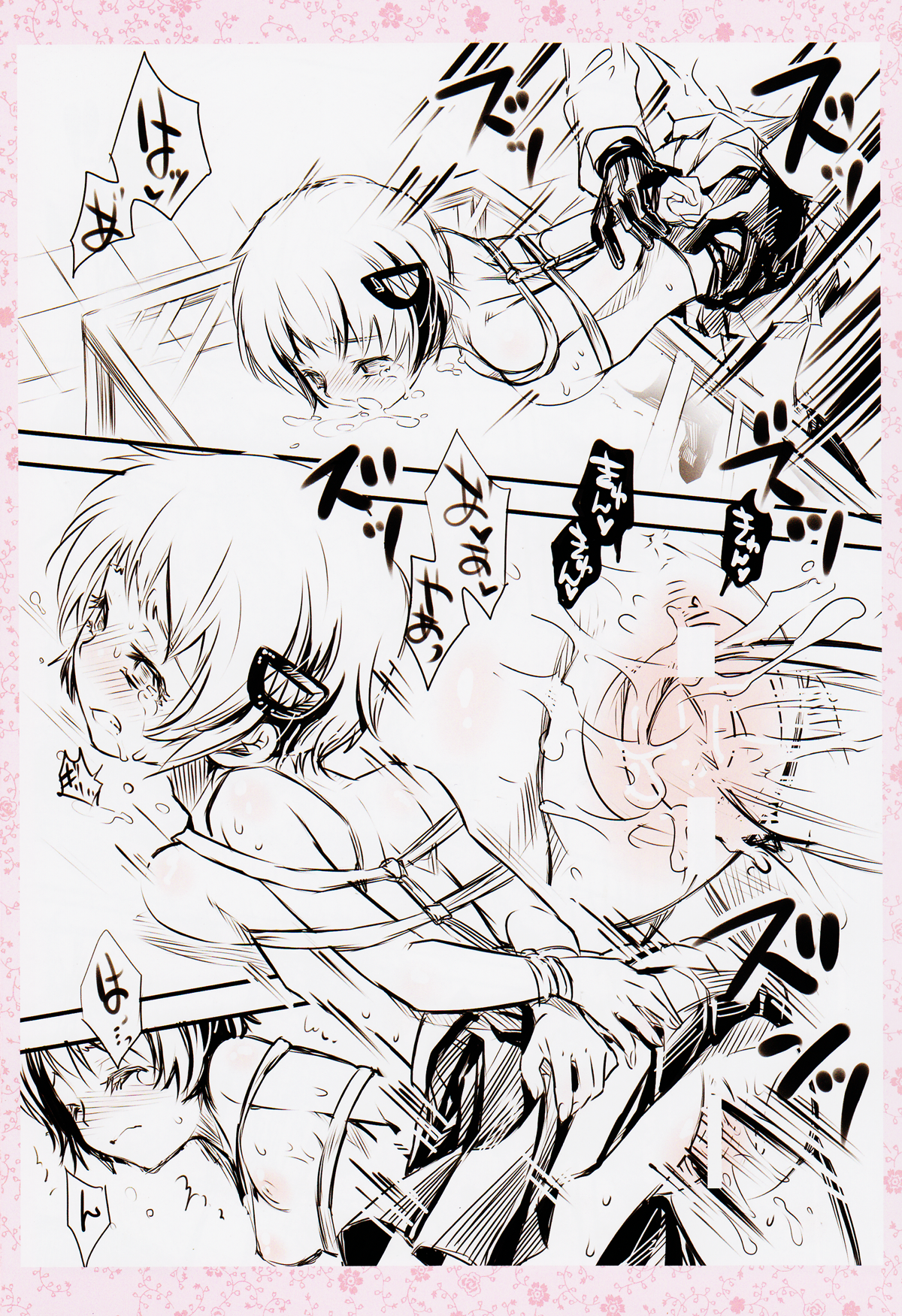 Mitsuji page 7 full