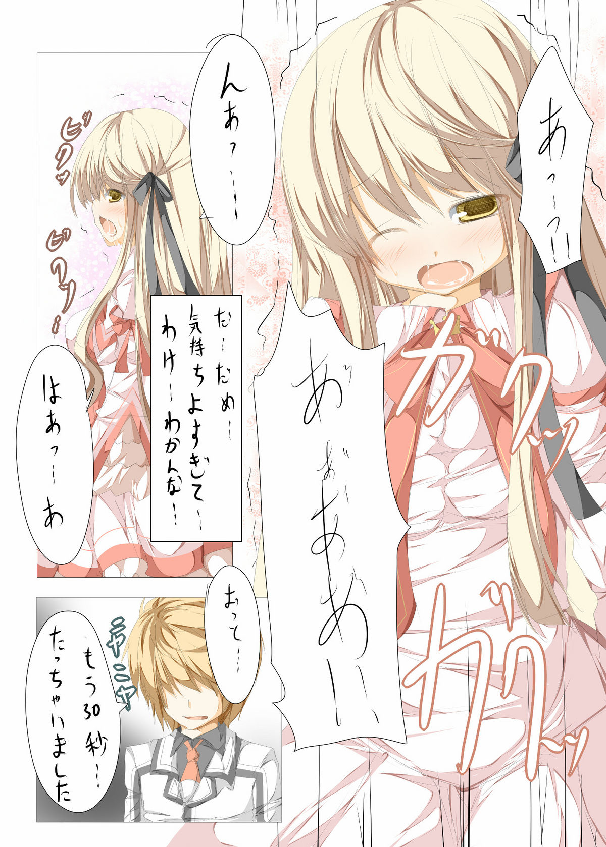 Akane-sama to Ichatsuku Hon page 6 full