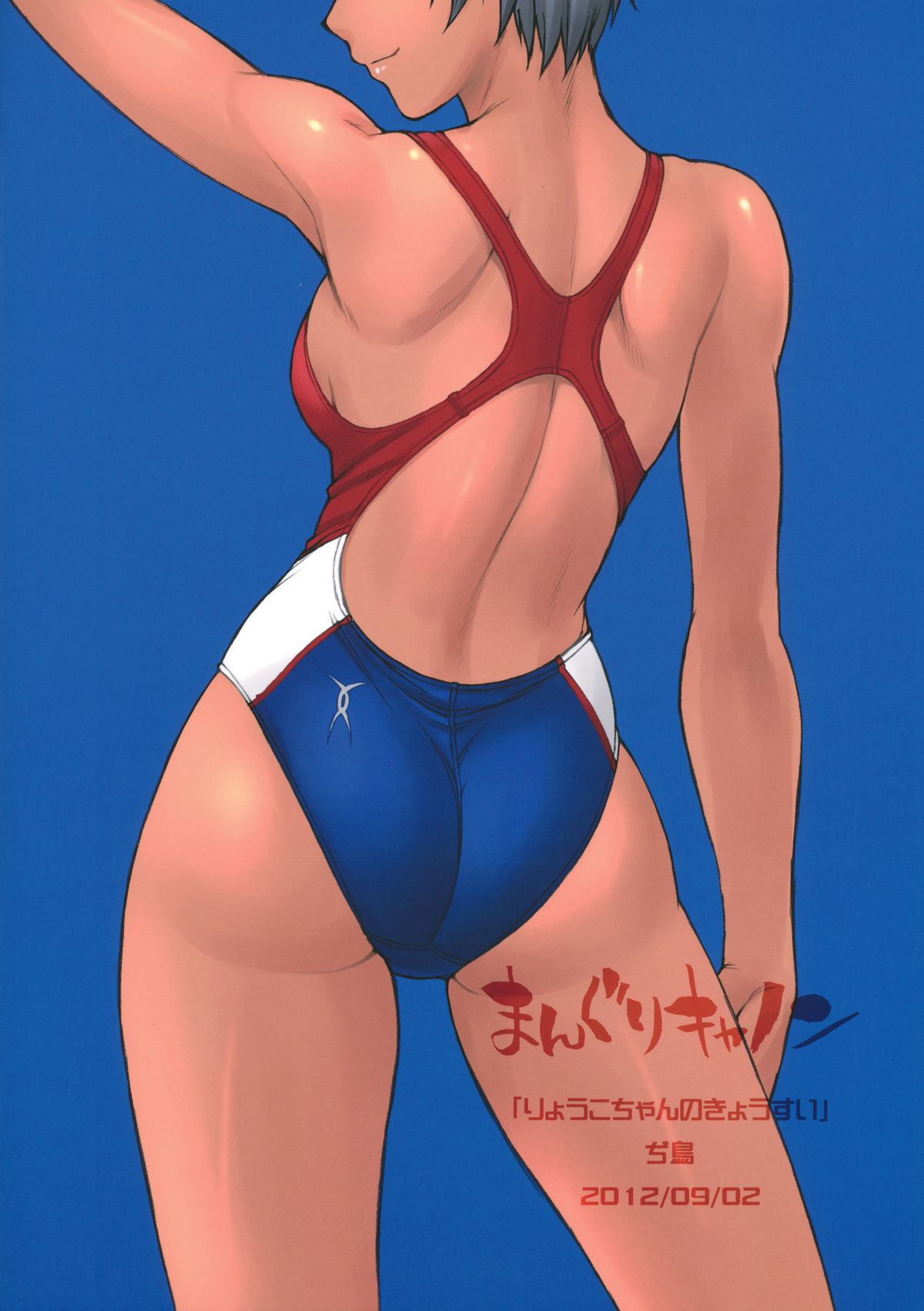 Ryouko-chan no Kyousui page 10 full