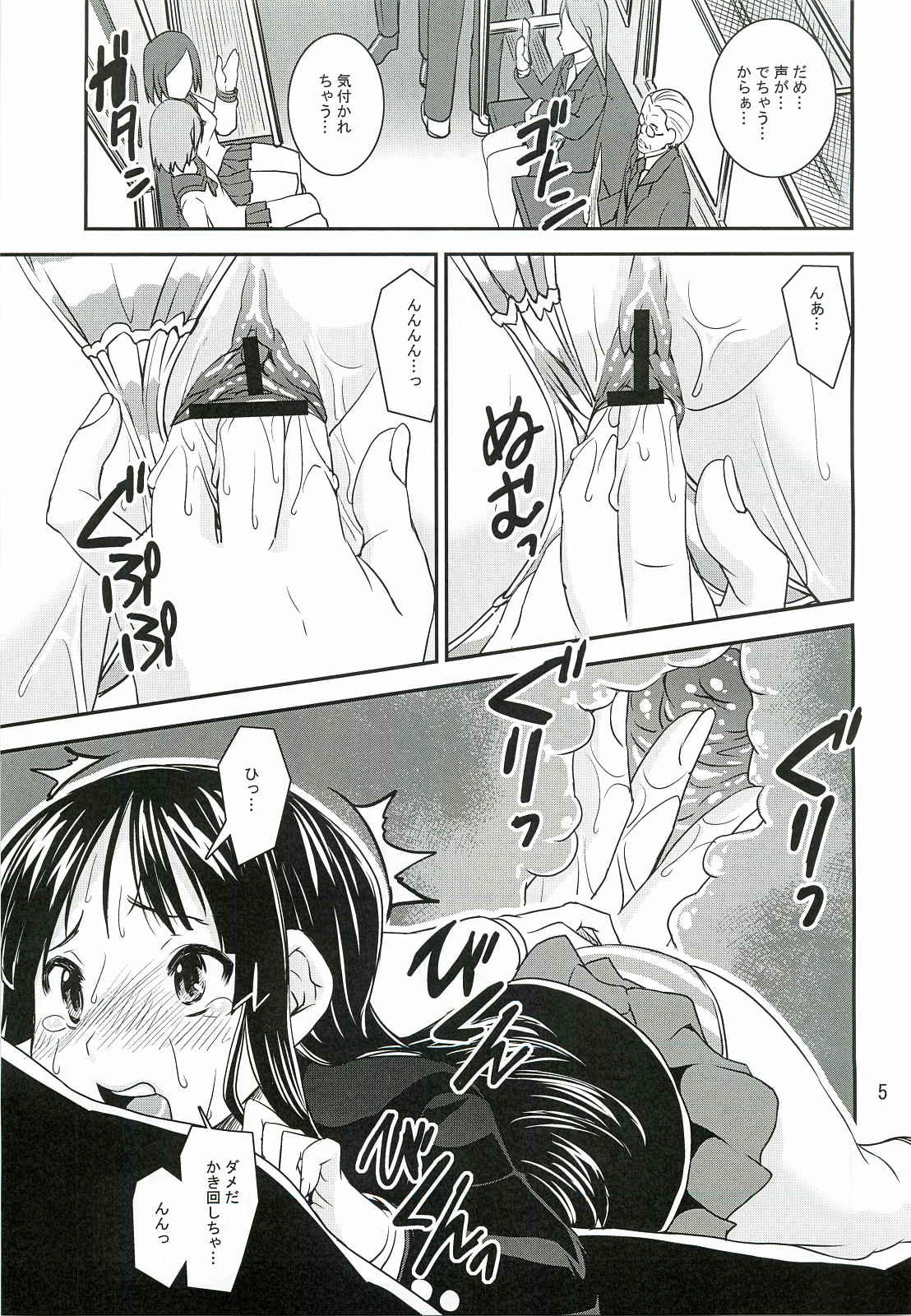 Mio Dyukushi!! 1/2 page 4 full