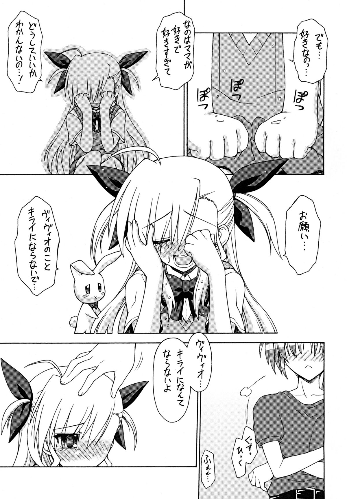 BLUES DRIVE MONSTER page 6 full