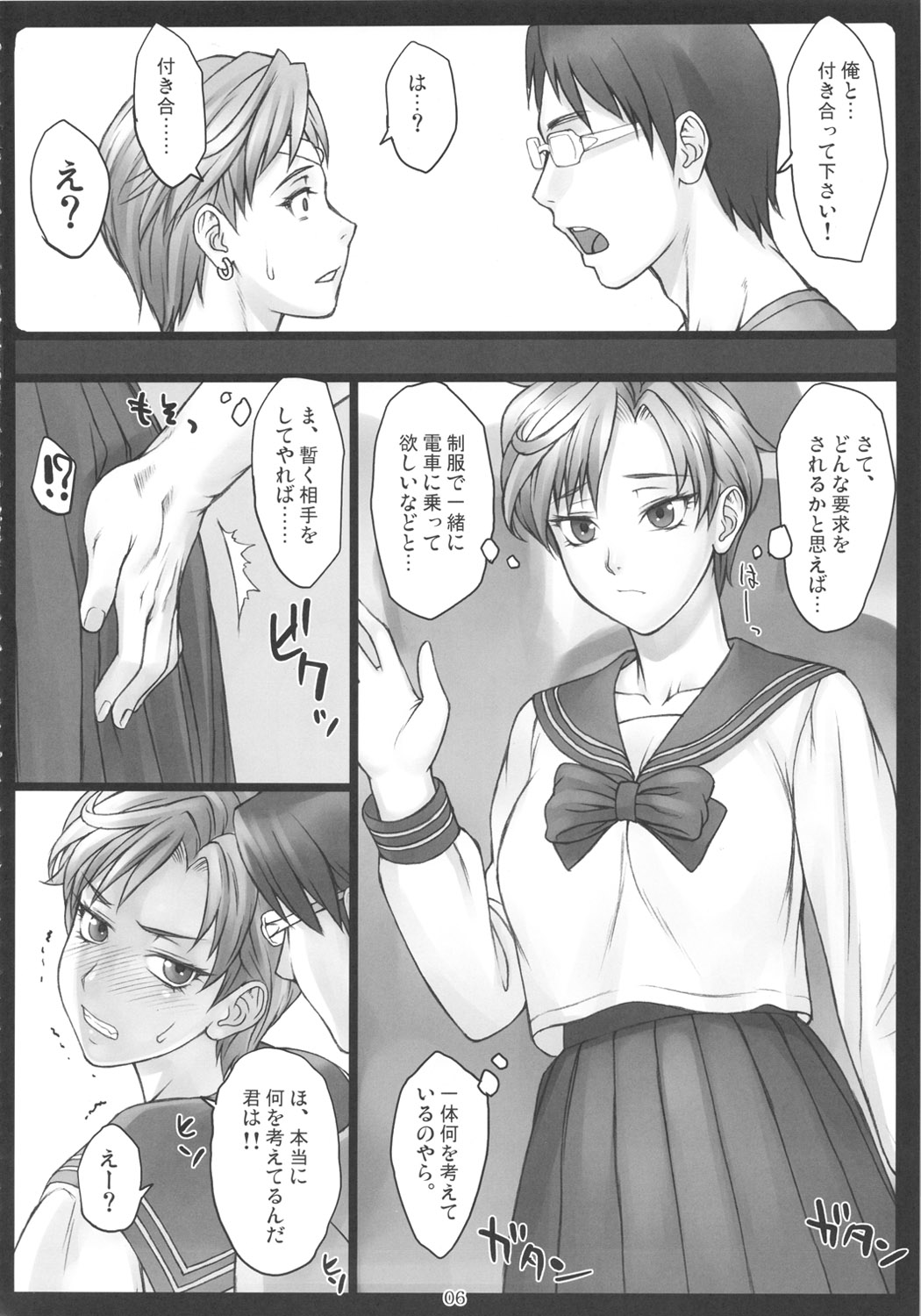 Haruka to! page 5 full