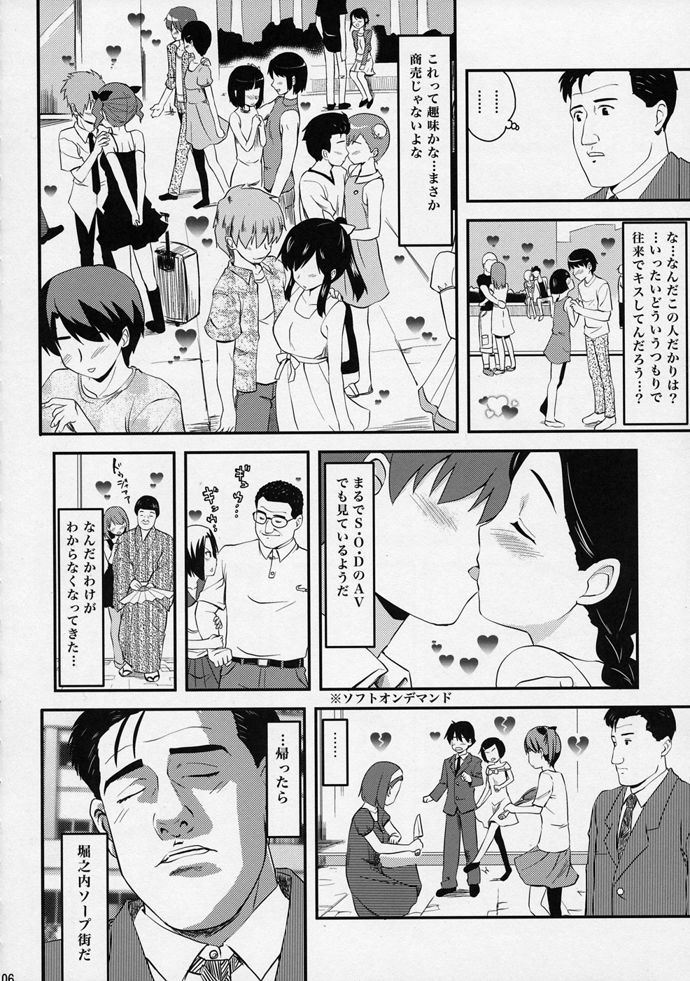 Kodoku no Atami Atami wa Konderu mitaidayo Nene-san page 5 full