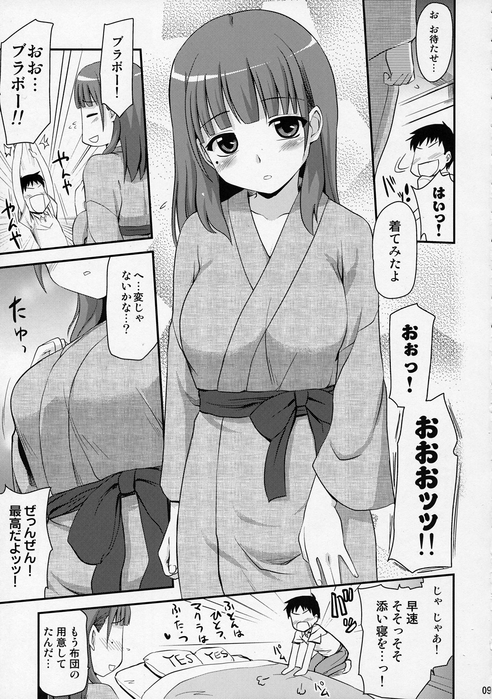 Kodoku no Atami Atami wa Konderu mitaidayo Nene-san page 8 full