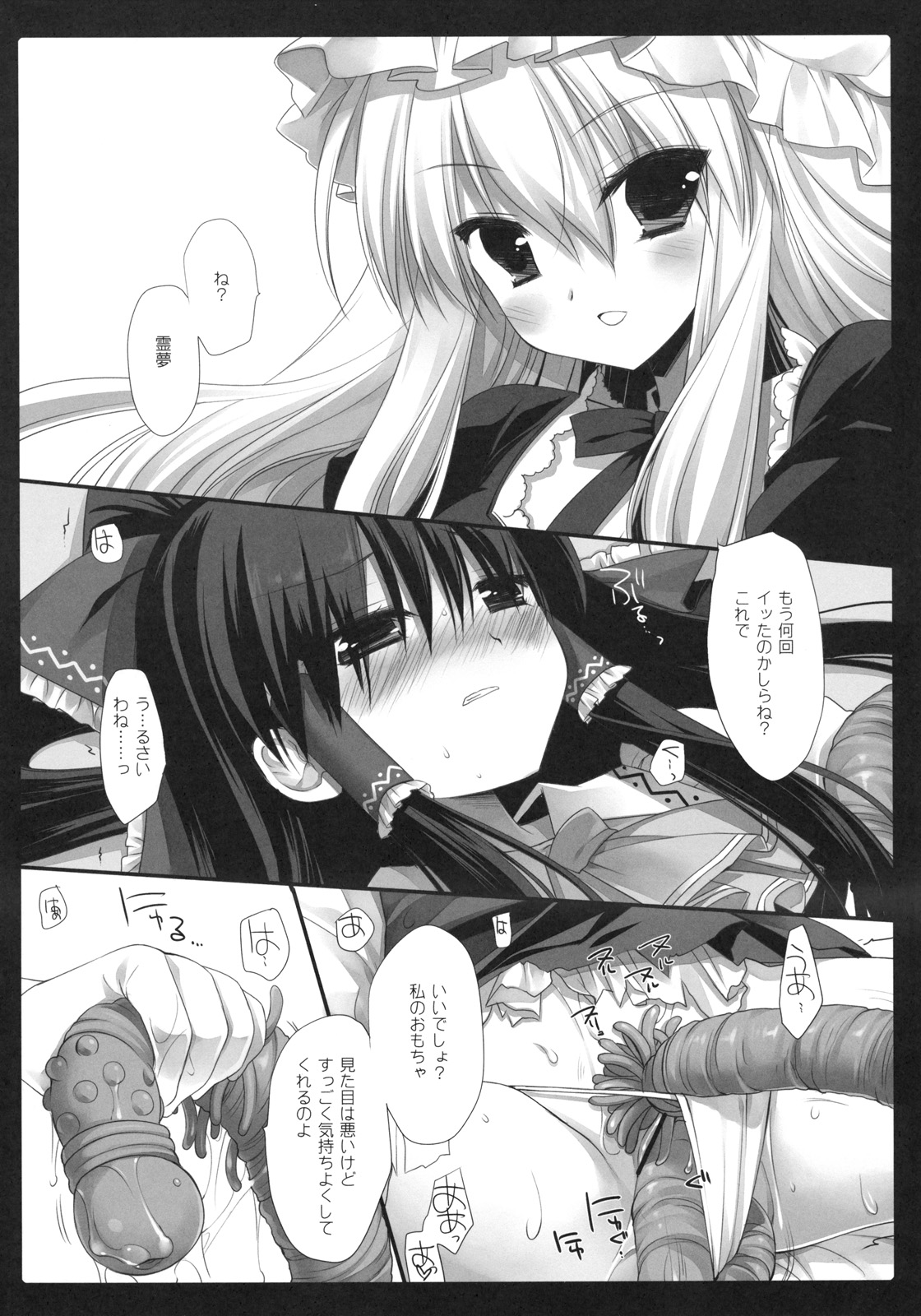 HIDOIME II page 6 full