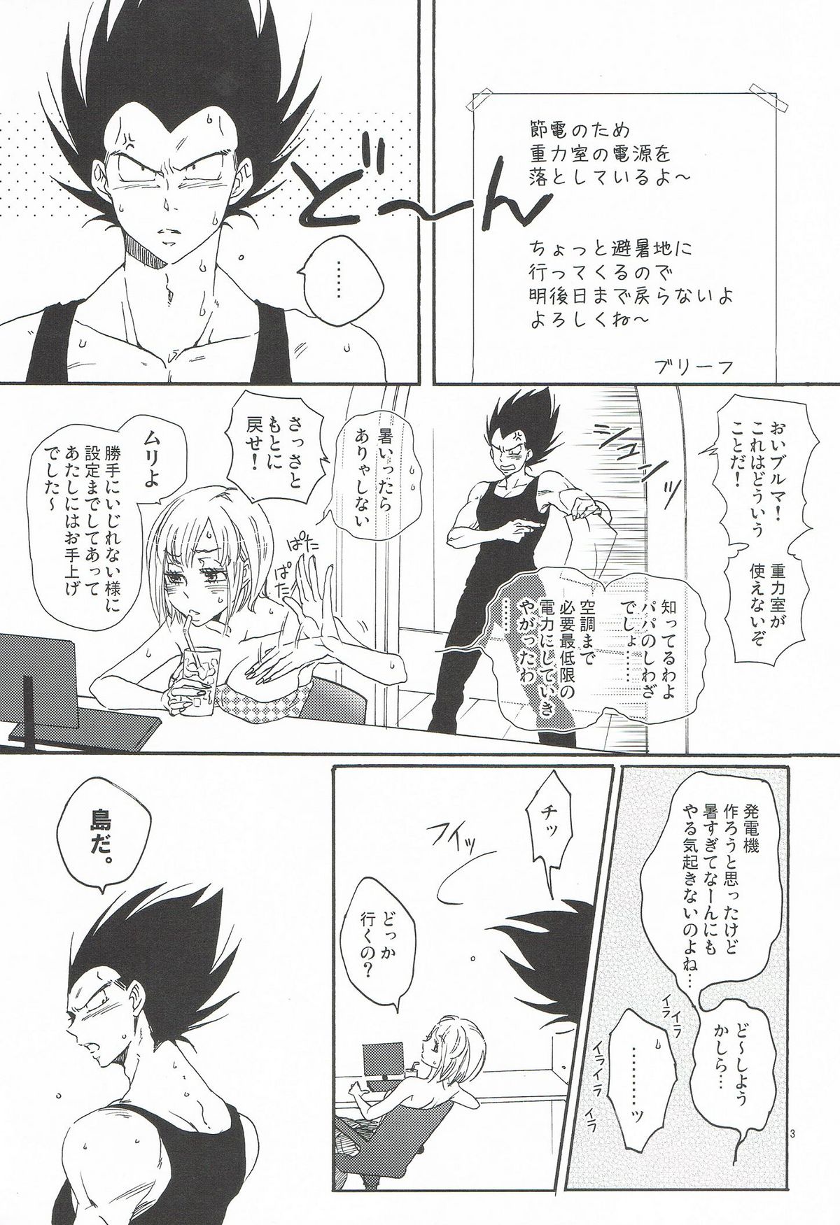 Love Summer page 2 full