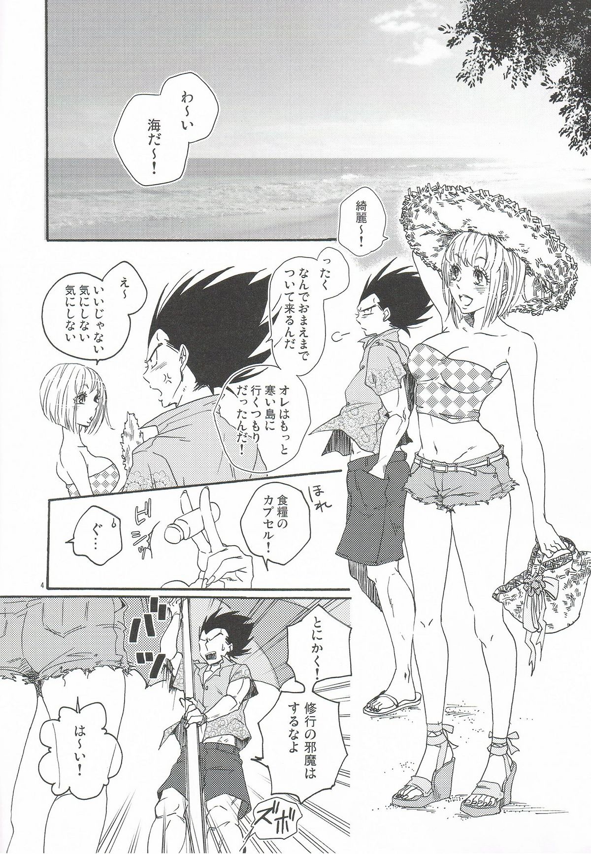 Love Summer page 3 full