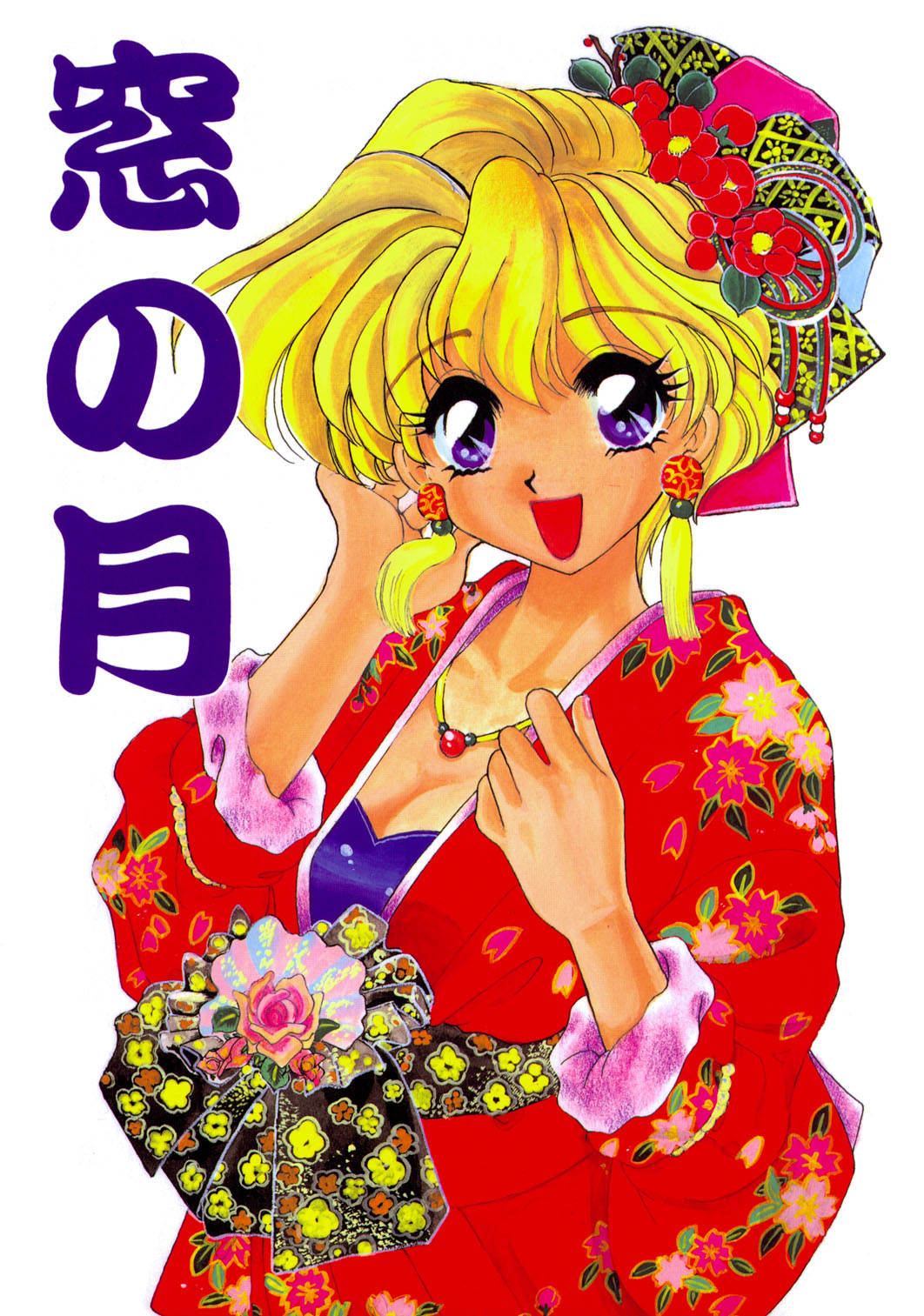 Mado no Tsuki page 1 full