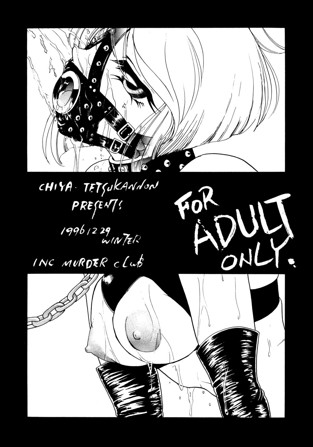 Mado no Tsuki page 3 full