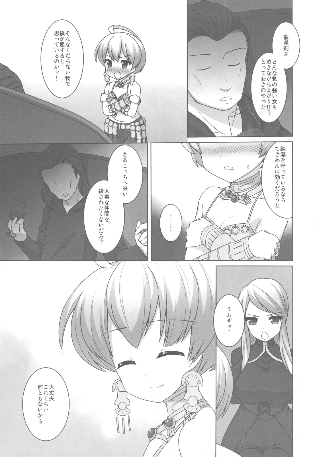Ryoshuu page 8 full